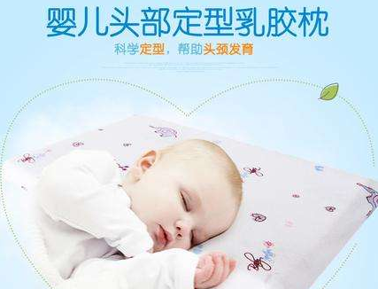 婴儿头部定型枕商标注册转让