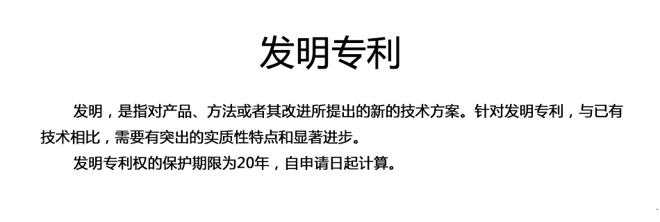 发明专利_02.png