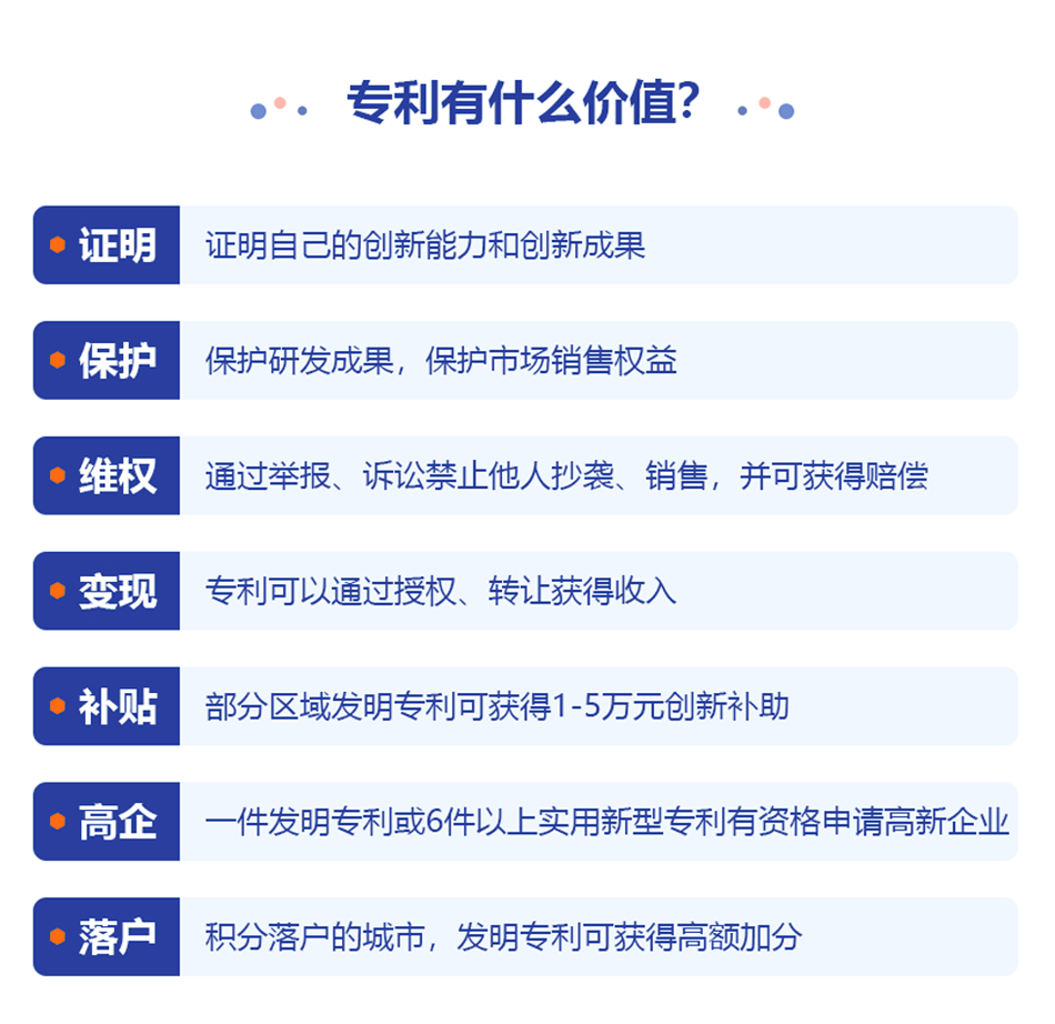 实用新型专利_04.png